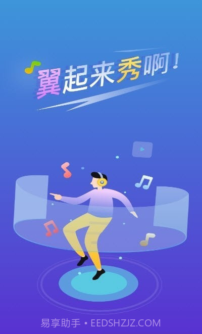 翼秀短视频截图3