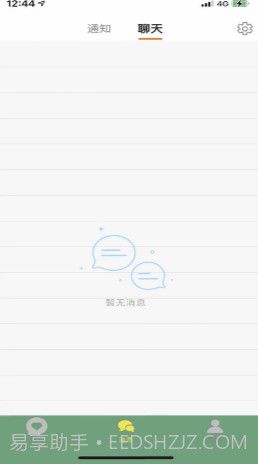 同趣-一个有趣的圈子截图2