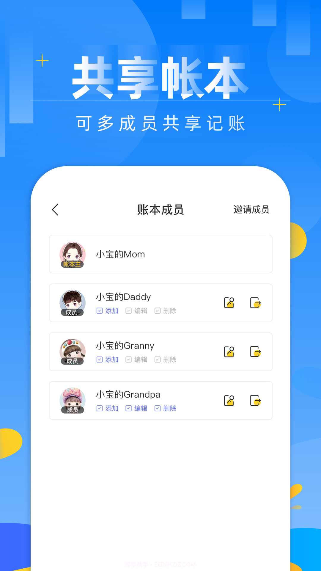 记账本财务管理笔记截图4 记账本财务管理笔记截图4