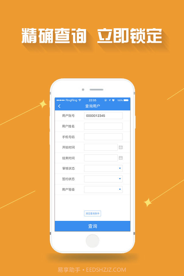 爱销云截图1 爱销云截图1