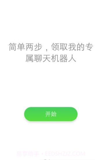 话唠神小马截图2 话唠神小马截图2