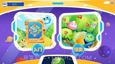 和码编程kids截图2