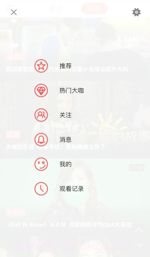 大咖台截图2