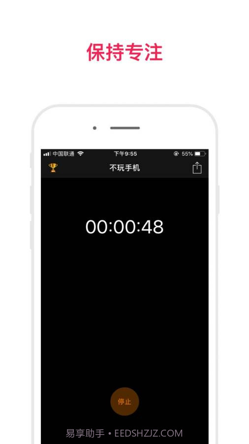 不玩手机辅助闹钟截图3