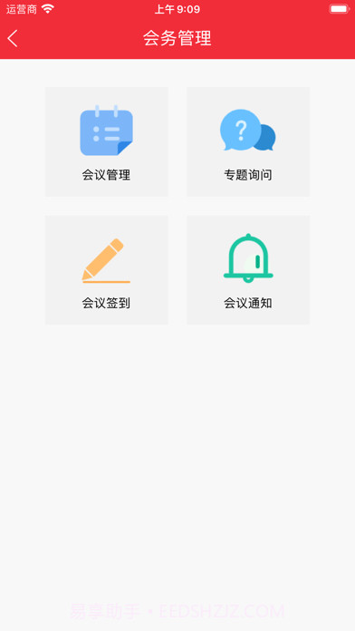 智慧广西人大截图5