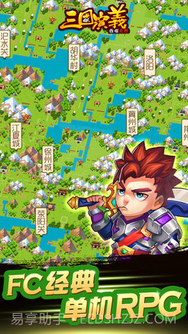 三国演义吞噬无届修改器 2.2.11截图1