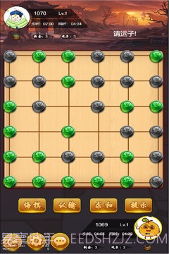 六洲棋截图1