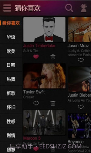 爱奇艺音乐截图3