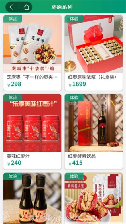 e益生活商城截图1