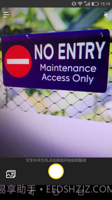 拍照翻译器在线翻译截图1