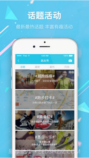虎扑跑步截图1 虎扑跑步截图1