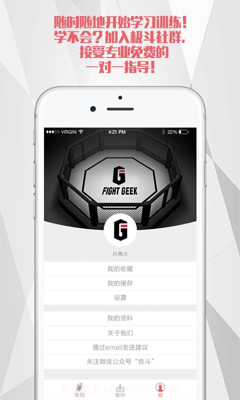 极斗截图1 极斗截图1