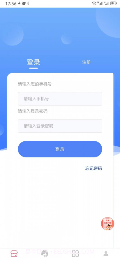 充电桩平台截图2