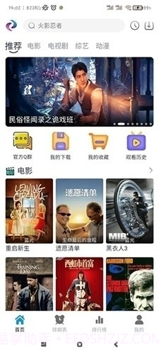 热剧喵截图2 热剧喵截图2