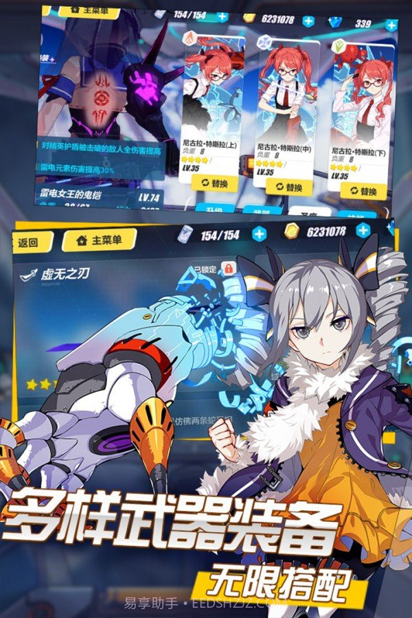 崩坏3辅助科技截图1