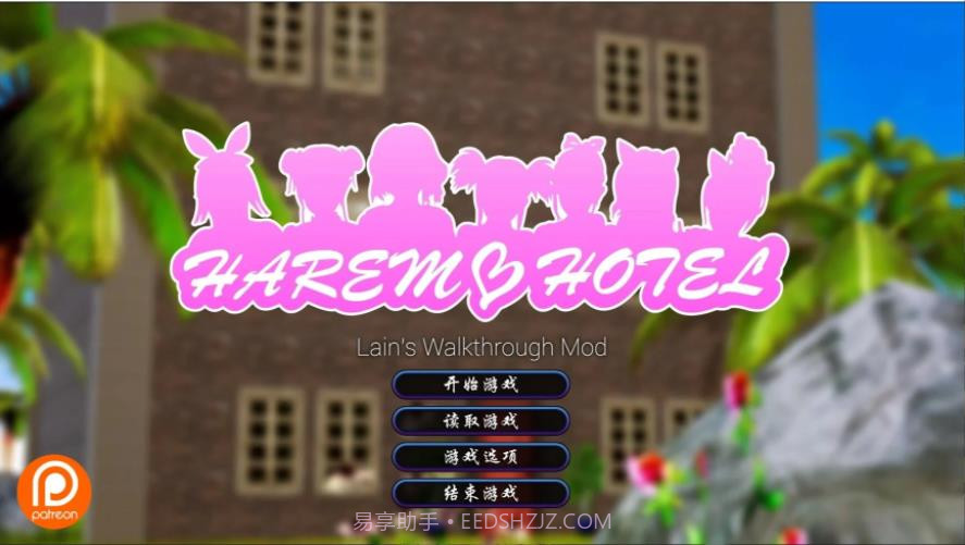 后宫大酒店 最新汉化版截图5 后宫大酒店 最新汉化版截图5