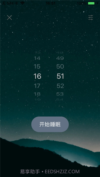 自然音盒截图4 自然音盒截图4