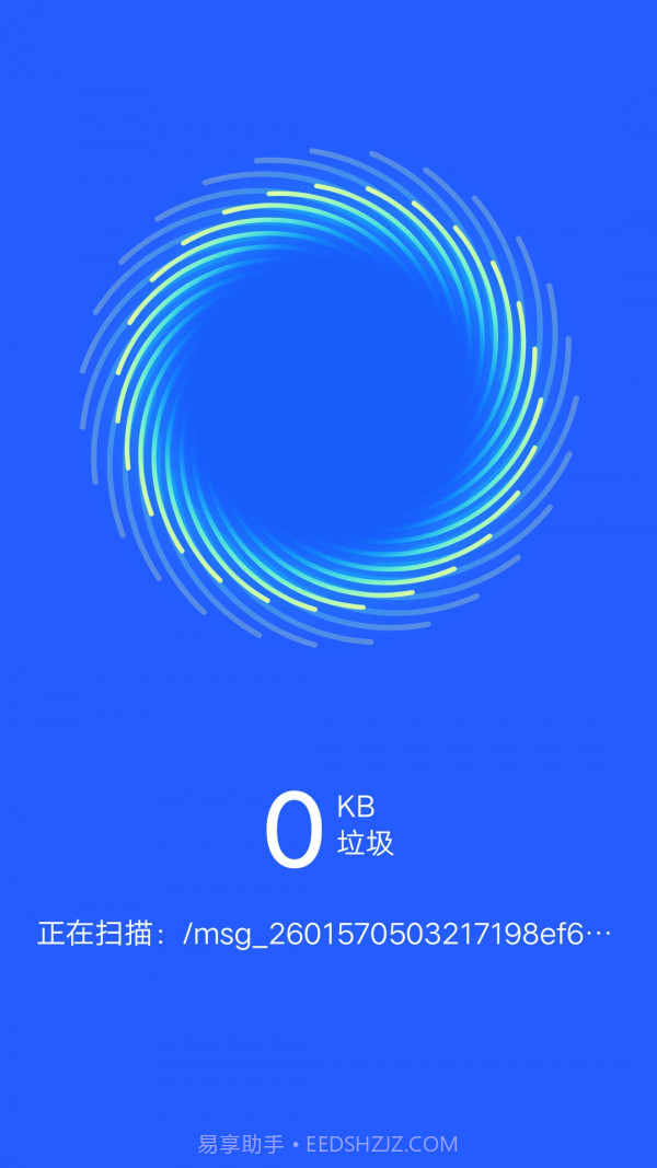 全能清理卫士截图1 全能清理卫士截图1