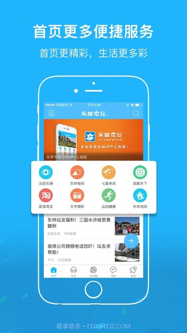 东林论坛截图1 东林论坛截图1