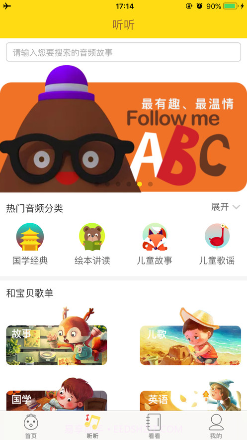 小贝截图1