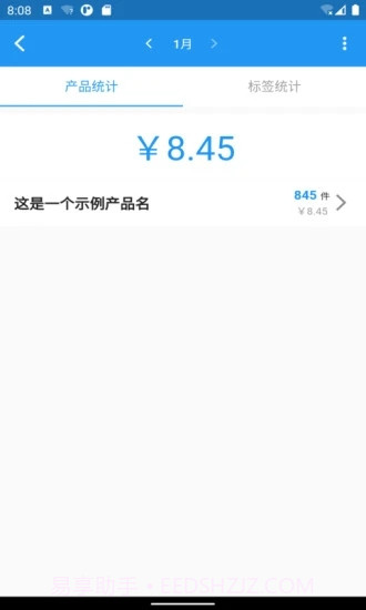 全能计件王最新截图2 全能计件王最新截图2