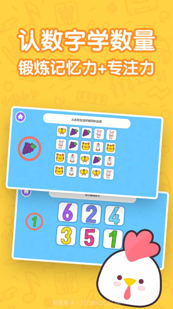 儿童益智早教乐园截图2