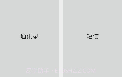 他人通讯录截图2