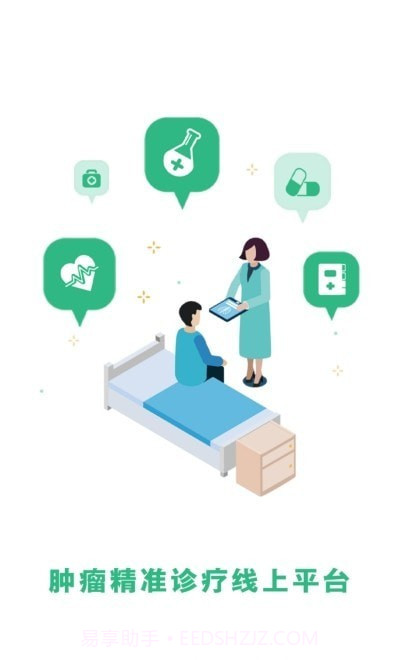 多利互联网医院医生端截图1 多利互联网医院医生端截图1