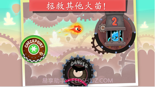 小火苗大冒险截图1