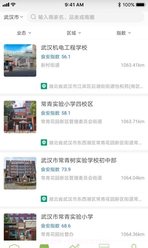 鄂食安社会共治截图3 鄂食安社会共治截图3