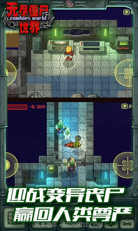 无尽僵尸世界截图1 无尽僵尸世界截图1