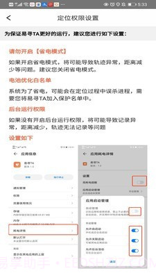 速寻TA(定位找人)截图2 速寻TA(定位找人)截图2