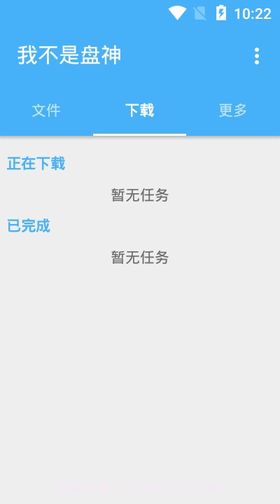 我不是盘神截图2