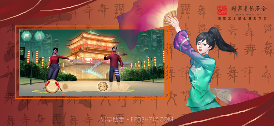 智能民间舞截图5