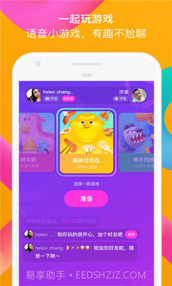 陌陌截图2 陌陌截图2