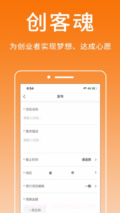 创客魂截图2 创客魂截图2