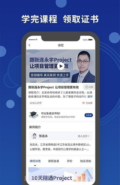 天谕师范截图3 天谕师范截图3