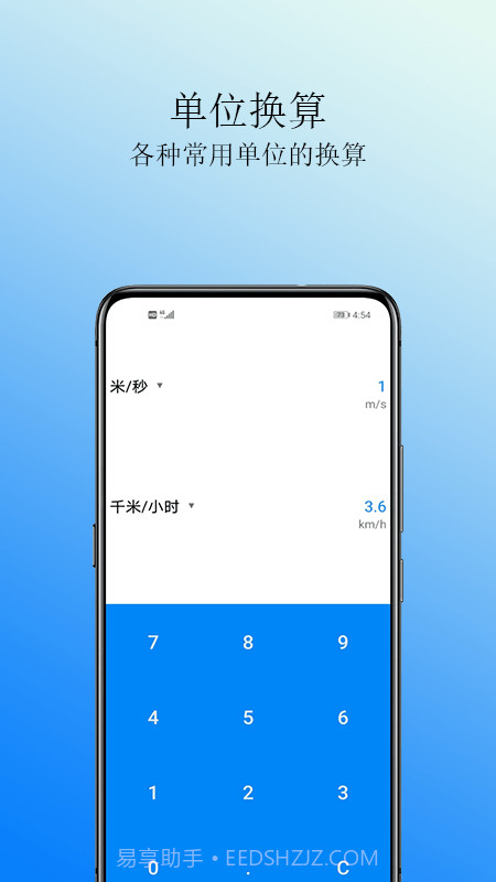 Cal计算器截图2 Cal计算器截图2