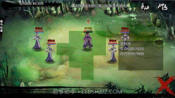 金庸群侠传x我全都要截图3 金庸群侠传x我全都要截图3