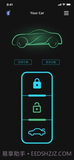 手机车钥匙截图3 手机车钥匙截图3