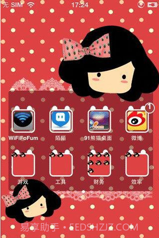 91熊猫桌面截图3