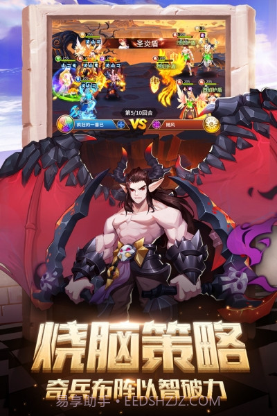 闪烁之光qq版截图3