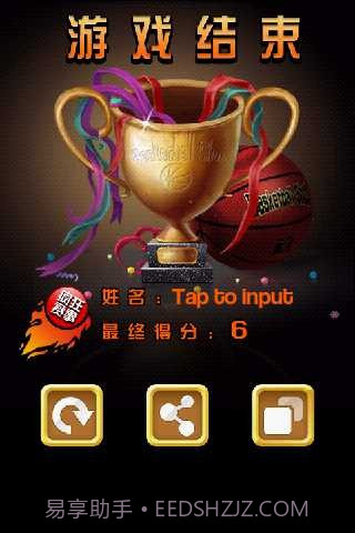 3D篮球截图2 3D篮球截图2