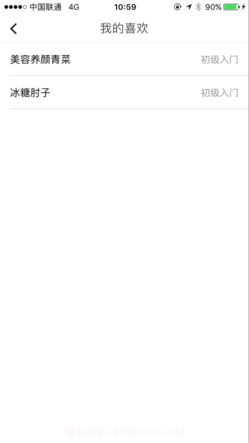 姜团截图5 姜团截图5