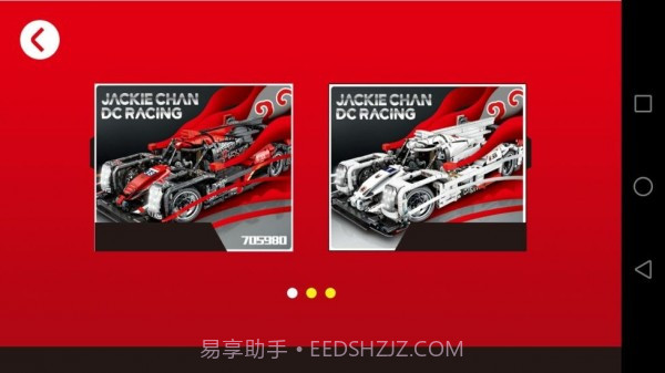 森宝积木截图2 森宝积木截图2