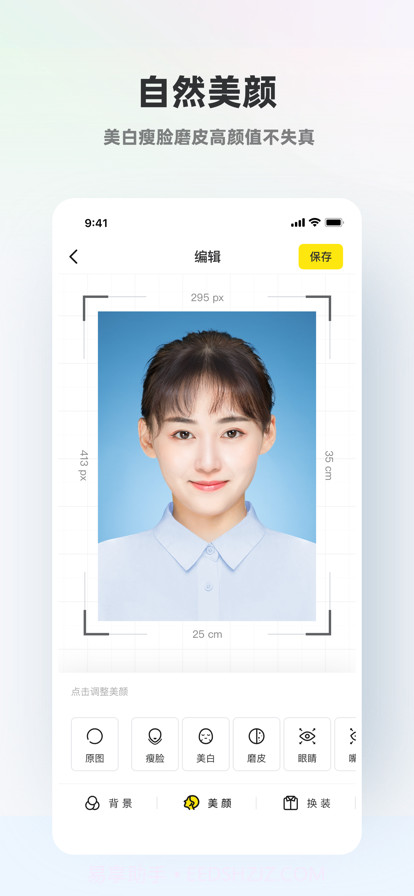 智能证件照截图8 智能证件照截图8