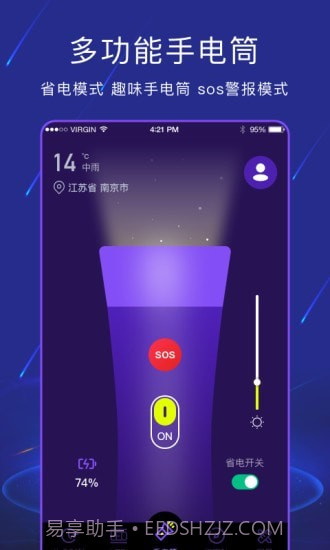 手电筒light截图1