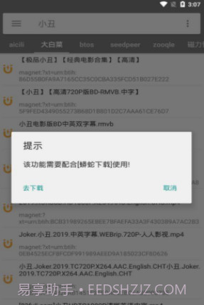 番号搜索截图2 番号搜索截图2