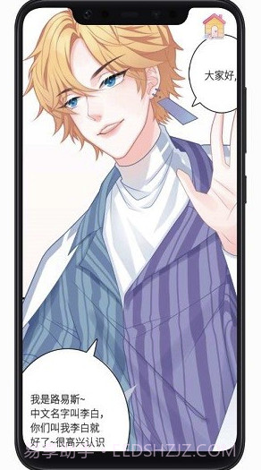 恋恋花名册v3.5.0截图2