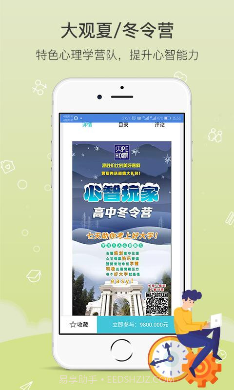 大观心理用户版截图3